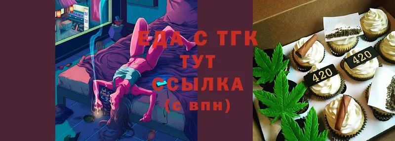 Еда ТГК конопля  Бирск 