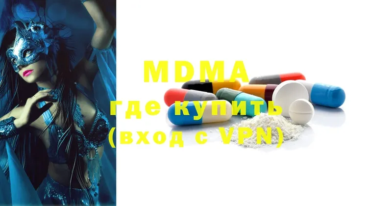 MDMA молли  Бирск 